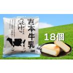 吉本牛乳 最中アイス モナカ もなか 原料 滋賀