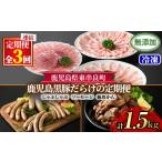 豚肉 しゃぶしゃぶ 0365108b 定期便