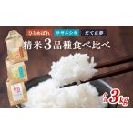 ふるさと納税 米 ひと�