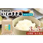 ふるさと納税 米 ササ�
