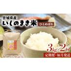 ふるさと納税 米 ひと�