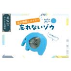 時計 忘れ物防止タイマー 忘れないゾウ 1個