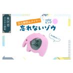 時計 忘れ物防止タイマー 忘れないゾウ 1個