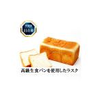 パン 菓子パン C-34 醸すラスク 8セット
