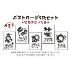 インテリア 笑顔文字作品 ポストカード5枚セット