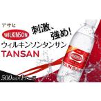 ふるさと納税 炭酸飲�