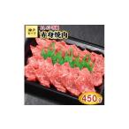 牛肉 焼肉 バーベキュー TK027神戸牛赤身焼肉450g