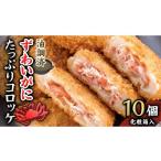 fu.... налог креветка * краб и т.п. краб Ibaraki префектура Sakura река город масло style settled ..... вдоволь короккэ 10 штук ( несессер ввод ) замороженные продукты простой кулинария kajima краб краб . общий .ES...