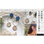 アクセサリー ピアス 水色桔梗とフープの耳飾り