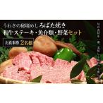 お食事券 W02802 うわさの秘境めし