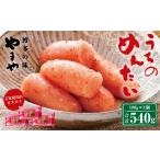 魚貝類 明太子 ご やまや うちのめんたい 切子込 180g×3個