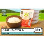 ふるさと納税 米 つや