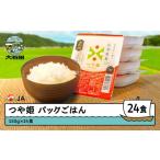 ふるさと納税 米 山形