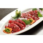 馬肉 定期 馬刺しセット 年2回お届け 7月