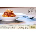 お食事券のクラシックなミートソーススパゲッティを含むラ…