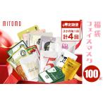 美容 定期便 福袋フェイスマスク 100枚×計4回