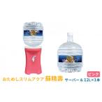 水 ミネラルウォーター 2.1L~ はじめてのスリムアクア