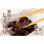 fu.... налог бобы Kagawa префектура Takamatsu город Kurokawa. соя бобы 2 пакет 