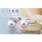 アクセサリー ピアス 対馬産 アコヤ 真珠 TSURU