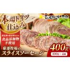 fu.... налог мясо сосиски Iwate префектура Iwate блок Iwate блок [ Kikuchi ранчо. ломтик сосиски ] набор 400g сосиски ломтик сосиски пищевая добавка нет говядина свинья...