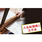 fu.... налог body . билет Kanagawa префектура Sagamihara город Ooshima эпонж машина ткань экскурсия талон надеты день указание не возможно 