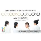 アクセサリー かんざし 髪留め MYRUBBER