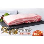 豚肉 バラ ブロック 小分け 真空パック 冷凍 1kg
