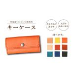 小物 名入れ可 対馬 イノシシ シカ 革 キーケース
