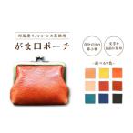 小物 名入れ可 対馬 イノシシ シカ 革 がま口