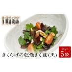 fu.... налог овощи вид .. . Miyagi префектура название брать город название брать город производство иудино ухо. сухой .. магазин ( чёрный ) 14g×5 пакет комплект 