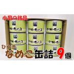 fu.... налог овощи вид дикоросы Yamagata префектура маленький страна блок Yamagata префектура маленький страна блок производство намеко жестяная банка обычный .9 жестяная банка 