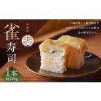 寿司 蘭 雀 鯛 1本