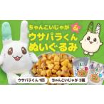 �ӂ邳�Ɣ[�� �َq �X�i�b�N �k�C�� ��Εʒ�  �k�C����Εʒ� ����񂱂����Ⴊ���u�E�T�p������v�ʂ�����݃Z�b�g �s��Εʒ��t �����ׂό����� ���Ⴊ���c