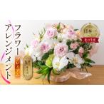 花 苗木 プレミアム フラワーアレンジメント