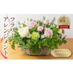 フラワーバスケット 生花 観賞用 花 誕生日