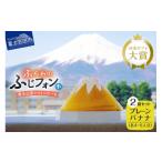 富士山の形のシフォンケーキ ふじフォン