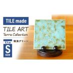 家具 TILE ART Terra Collection