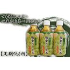お茶類 緑茶 飲料 定期便6回 坂東さしま茶ペットボトル