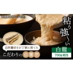 人参 大根 他根菜 自然薯 白龍 700g相当