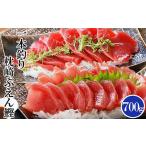 枕崎ぶえん鰹 活き〆鰹 700g