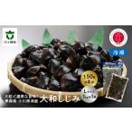 魚貝類 しじみ 小川原湖産 冷凍 大和しじみ