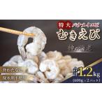 fu.... tax three-ply prefecture .. city [200 set limitation ] tail attaching peeling . large banamei shrimp 600g × 2 ( approximately 1.2kg).wata taking ... shrimp sea .banamei shrimp .... popular cold...