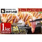 ふるさと納税 鶏肉 セ�