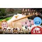 fu.... налог морепродукты кастрюля Wakayama префектура день высота блок прямая поставка от производителя ke кастрюля комплект 4 порции (2 порции 1 комплект ×2).. павильон {90 дней в течение отгрузка ( суббота, воскресенье и праздничные дни за исключением )} Wakayama префектура день высота блок ke рыба кастрюля se...