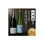 飲み比べセット 山田錦 特別純米 純米酒 コタニ