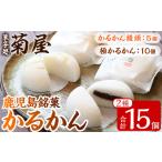 かるかん饅頭 5個