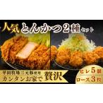 肉 揚げ物 とんかつぼたん特製 ロースカツ