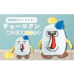 �ӂ邳�Ɣ[�� �G�݁E���p�i �ʂ������ �R���� �F���s �`���[�R�N���ʂ�����݃Z�b�g 2�� �`���[�R�N�� �ʂ������ �F���s ���L���� �����n�L���� �L�����N�c