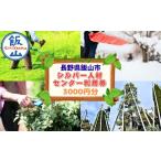 自治体にお任せ シルバー人材センター利用券