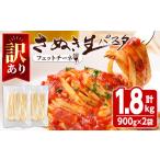 パスタ 生 半生めん 訳あり 容量 さぬき生パスタ